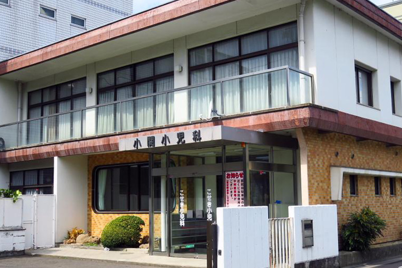 小関小児科医院外観